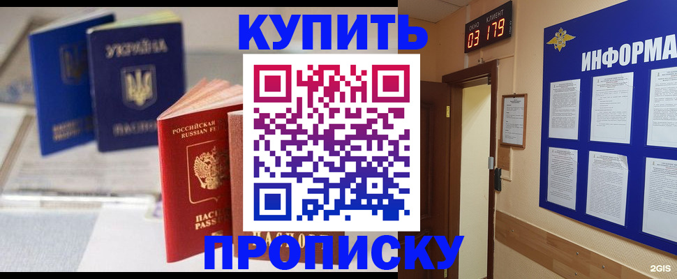 регистрация для школы в Ельне