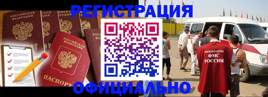 прописка для школы в Ельне