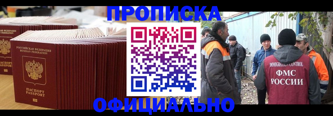 регистрация в Ельне