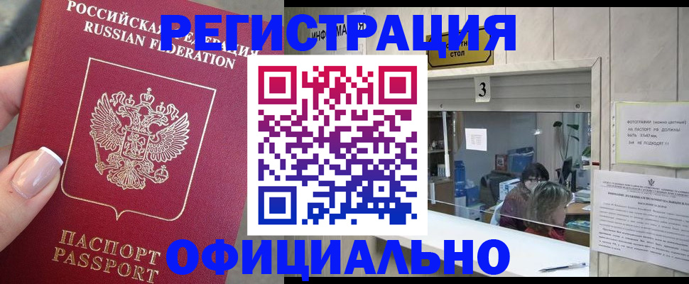 прописка для школы в Ельне